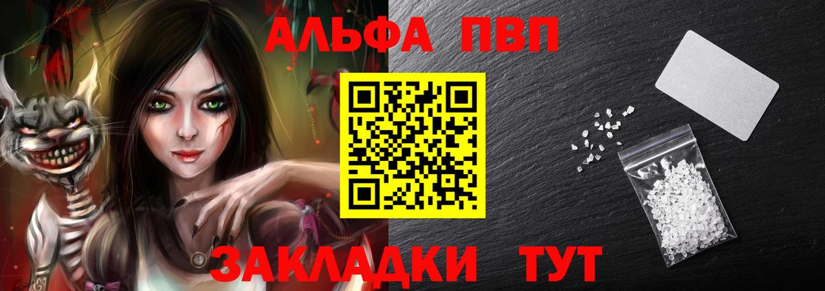 Alfa_PVP СК  Alfa_PVP  Альфа ПВП Соль  Нурлат  дарнет шоп  Alpha PVP крисы CK  Вход с VPN 