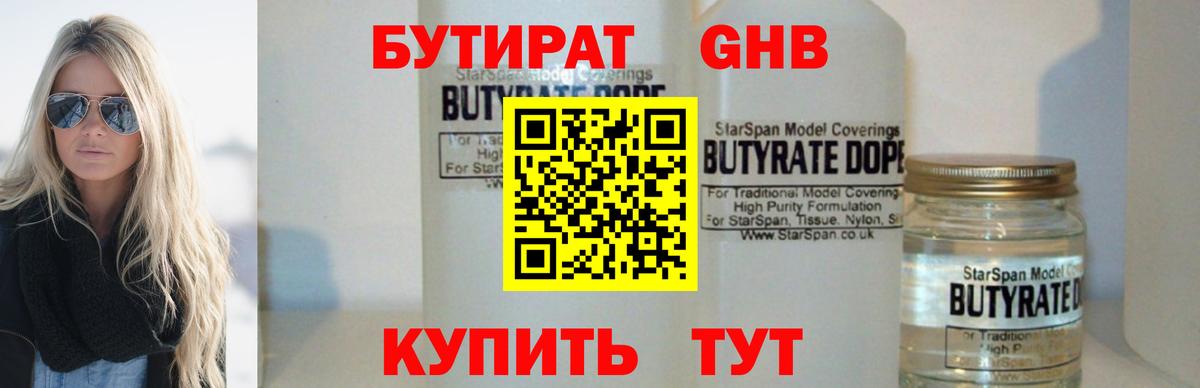 Бутират буратино  Вход с VPN  БУТИРАТ  Нурлат 