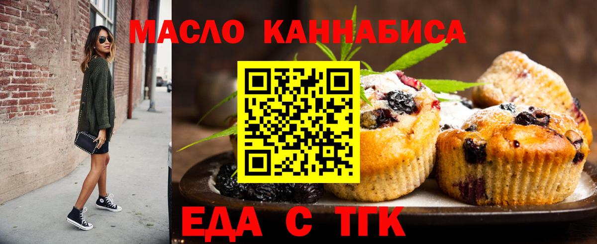 Cannafood марихуана  Вход с VPN  Нурлат 