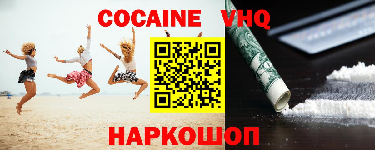 КОКАИН  Вход с VPN  COCAIN 99%  Нурлат  Кокаин Fish Scale 