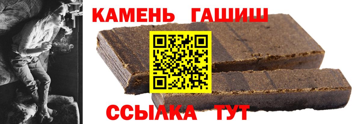 ГАШИШ убойный  Гашиш VHQ  Вход с VPN  ГАШИШ  Нурлат 