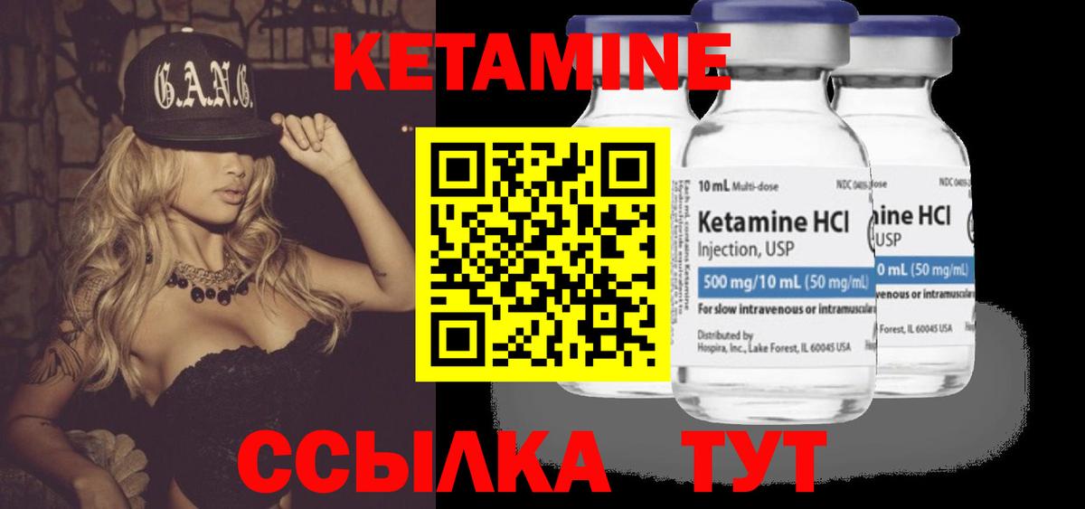 Нурлат  КЕТАМИН VHQ  Вход с VPN  КЕТАМИН VHQ 