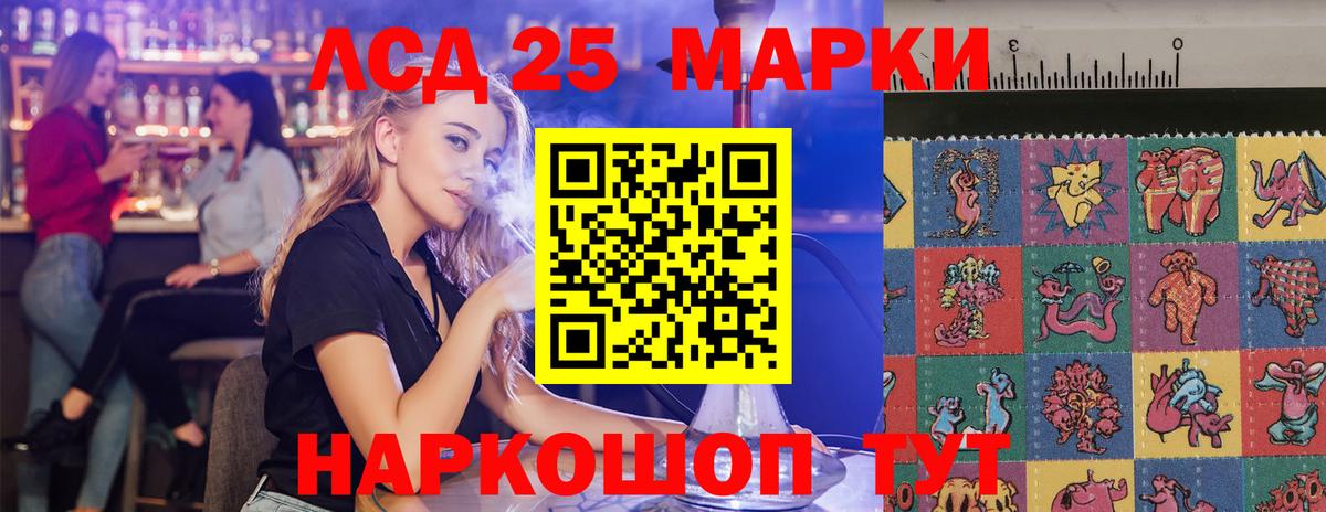 LSD-25 экстази ecstasy  LSD-25 экстази ecstasy  Нурлат  ЛСД экстази  Вход с VPN 