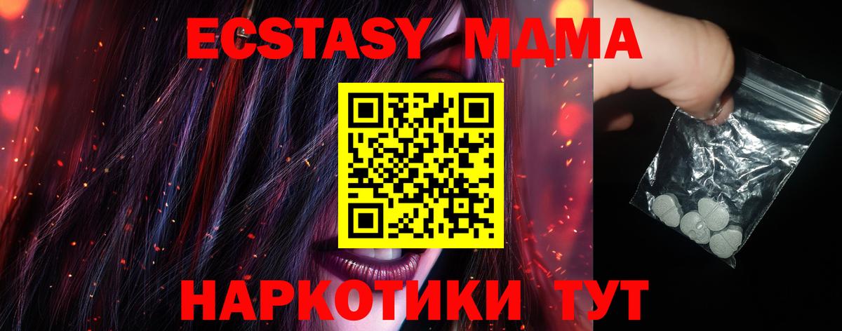 MDMA crystal  МДМА crystal  МДМА  Нурлат  Вход с VPN 