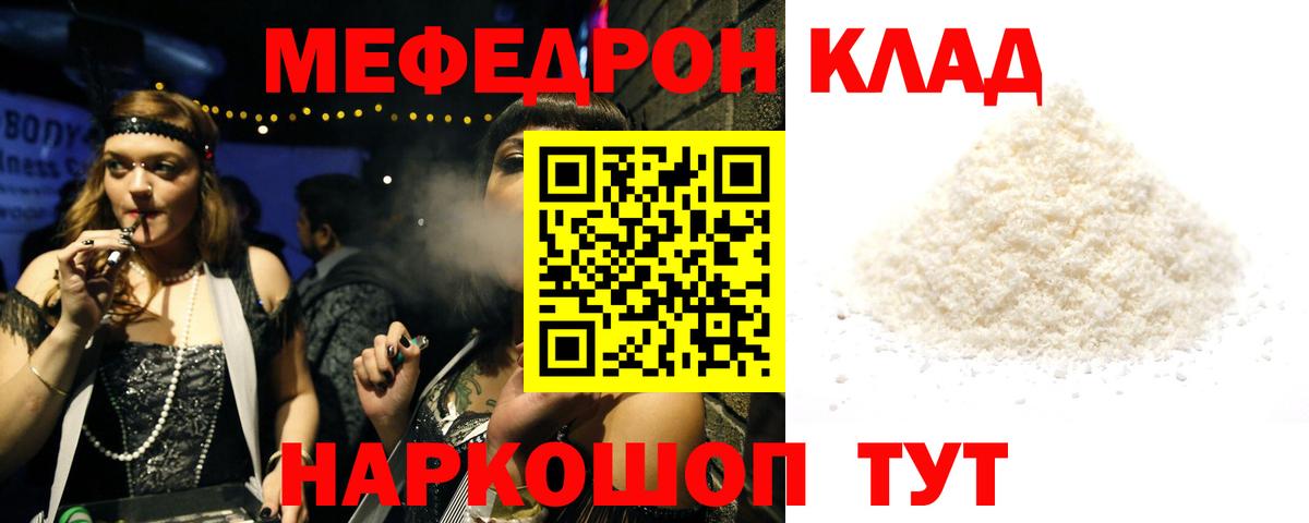 Мефедрон мука Нурлат