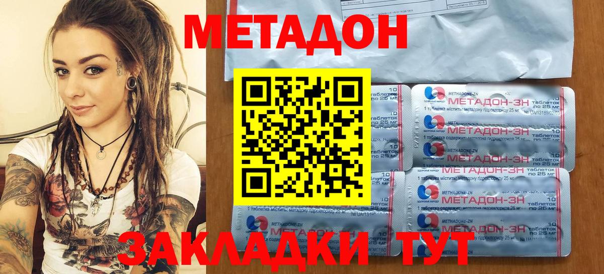 Метадон кристалл  МЕТАДОН кристалл  Нурлат  Вход с VPN 