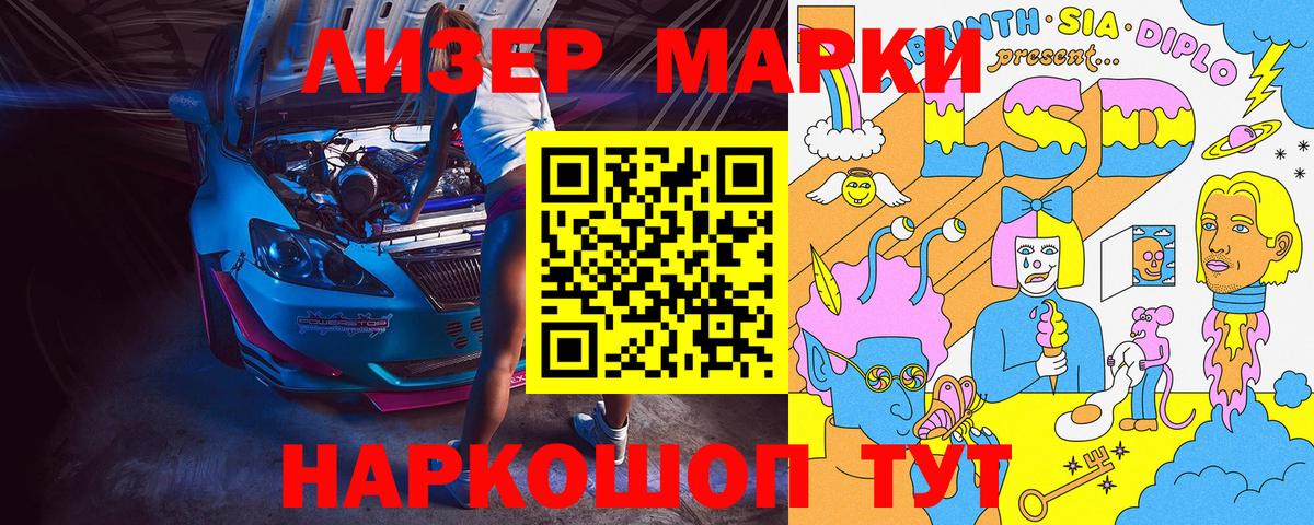 Марки 25I-NBOMe 1,5мг  Марки 25I-NBOMe 1,5мг  Нурлат  Вход с VPN 