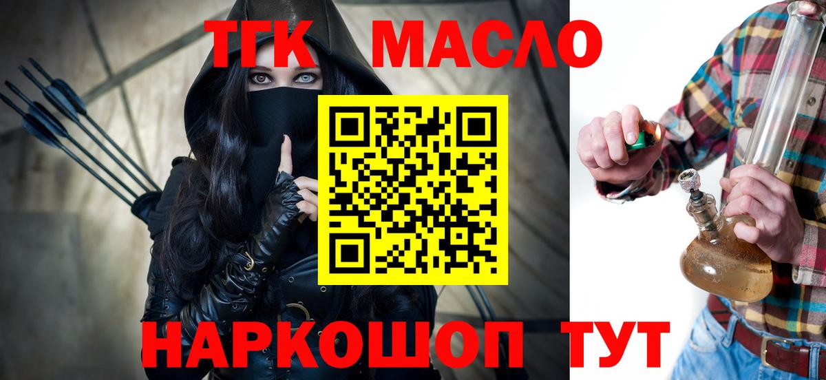 Нурлат  ТГК THC oil  Дистиллят ТГК концентрат  Вход с VPN 
